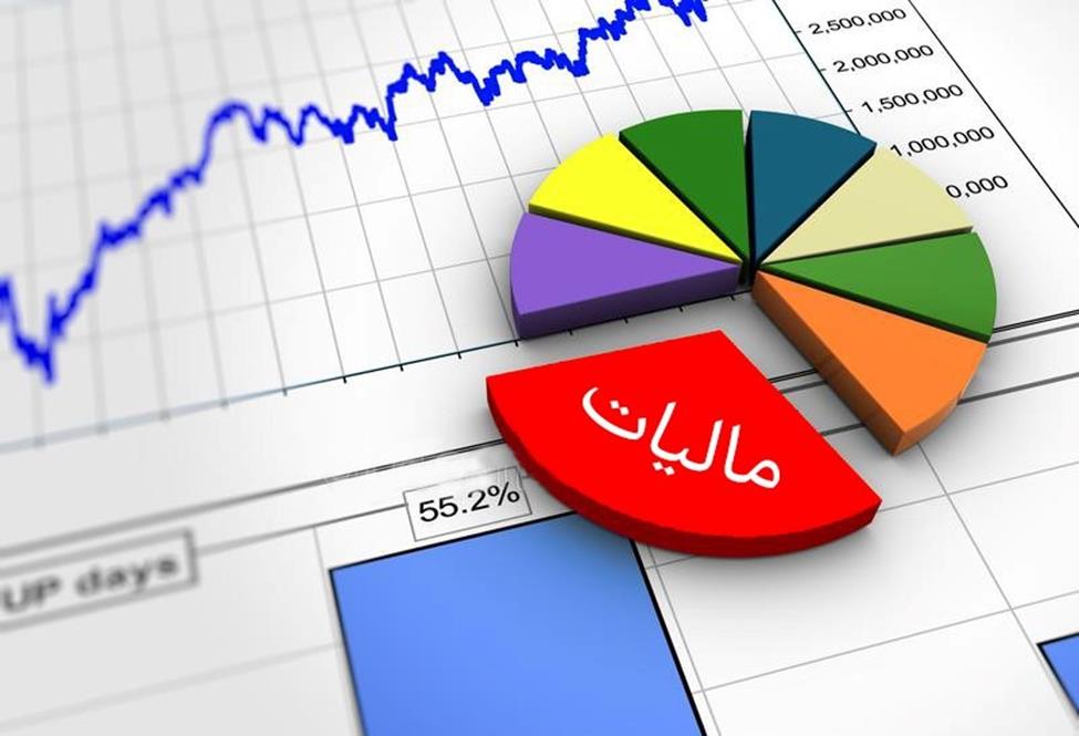 مالیات بر درآمد در ایران: راهنمای جامع برای کسب‌وکارها و سرمایه‌گذاران | مشاوره 09135487284
